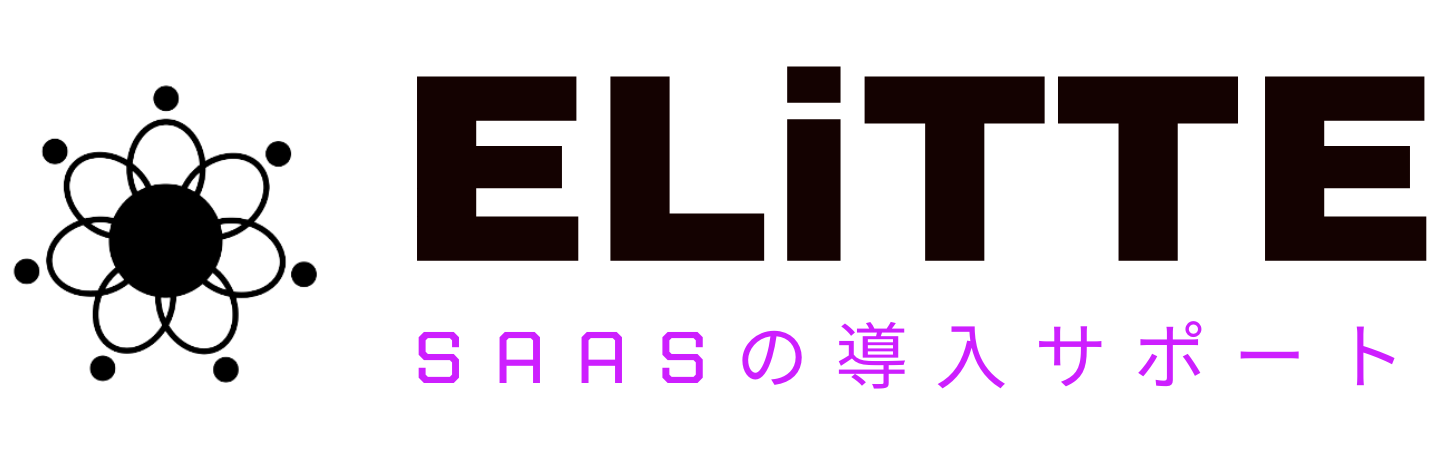 株式会社ELiTTE,海外SaaSの導入支援